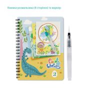 Set de colorat cu apa - dinozauri