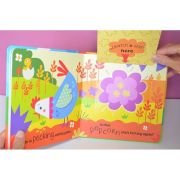Razuieste si miroase - farmyard fart book bb188