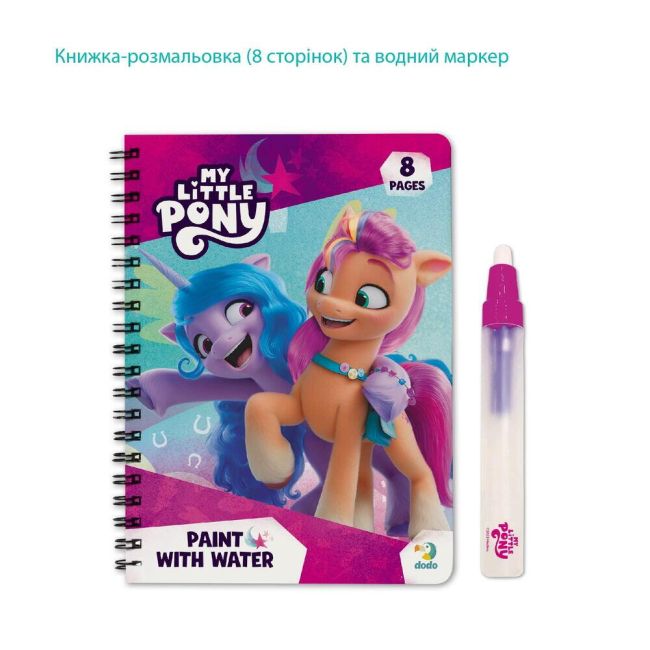 Set de colorat cu apa - my little pony