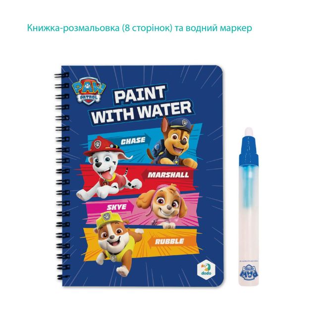 Set de colorat cu apa - patrula catelusilor