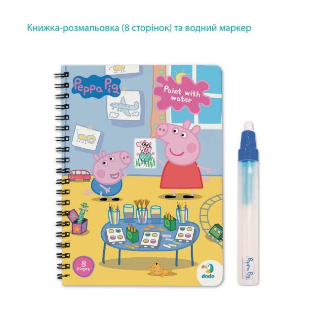 Set de colorat cu apa - peppa pig