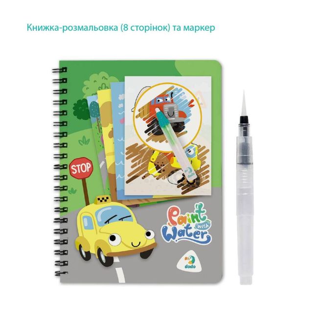 Set de colorat cu apa - vehicule