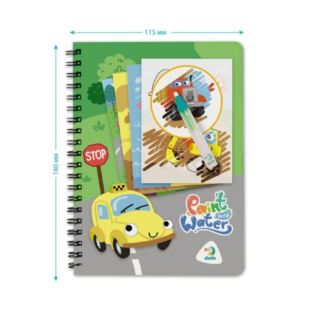 Set de colorat cu apa - vehicule