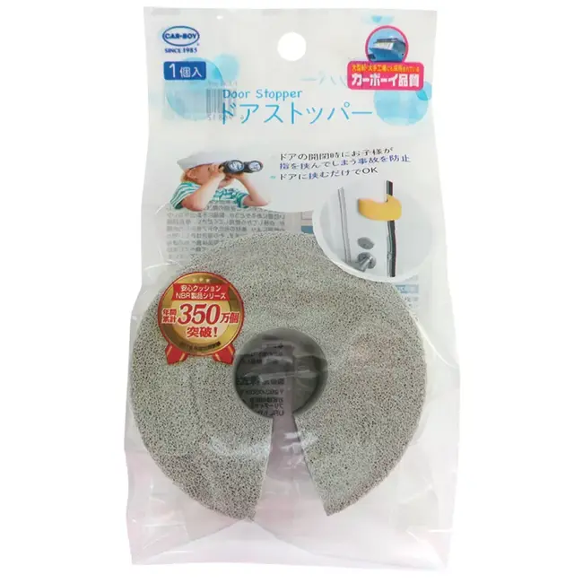 Opritor usa din spuma - protectie anti-prindere degete pentru copii   car boy safety