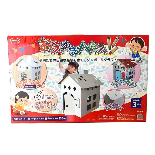 Casuta pentru copii de colorat ,   joc creativ cu accesorii