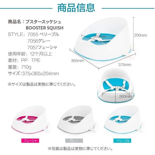 Booster squish prince lionheart fuchsia fara tavita 18 luni+ tna7057